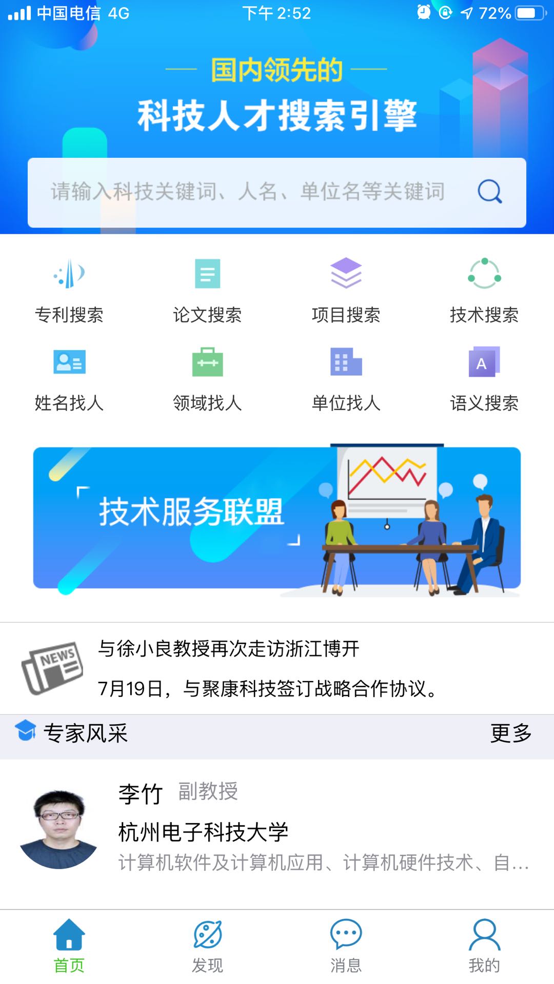 佐创智推截图2