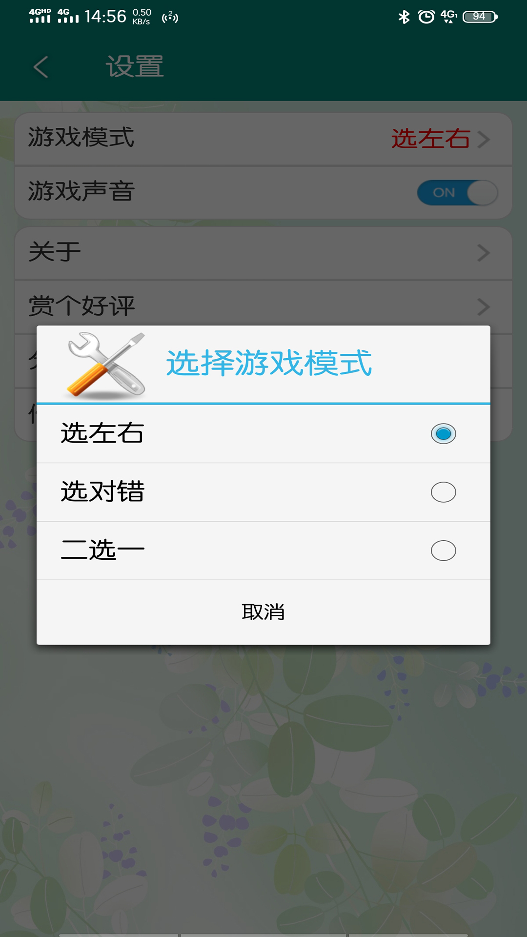 全民找错字截图4