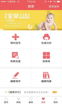 E動(dòng)生命截圖