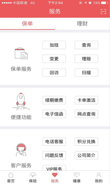 E動(dòng)生命截圖