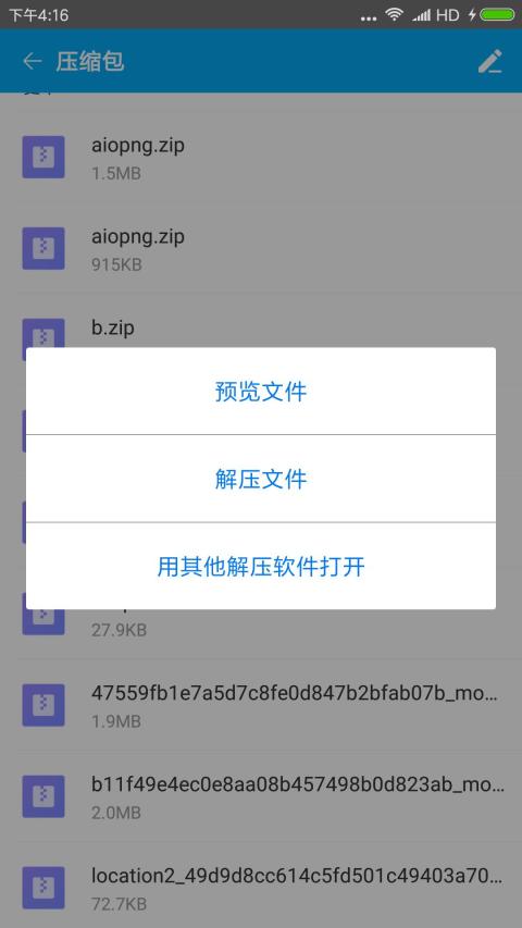 ZArchiver 解压缩工具v628.74.38截图3