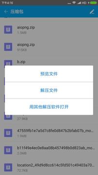 ZArchiver 解壓縮工具截圖