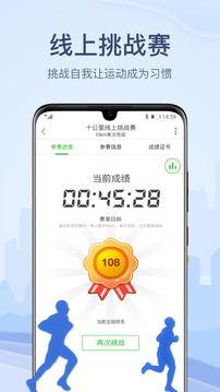 兩步路戶外助手截圖