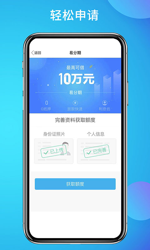 拉卡拉v9.3.1.3截图3