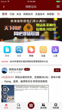 天下网吧截图