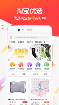 醒購(gòu)截圖