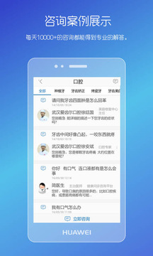 男性私人醫(yī)生截圖
