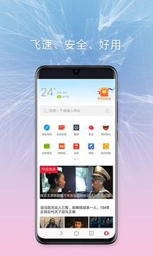 歐朋瀏覽器截圖