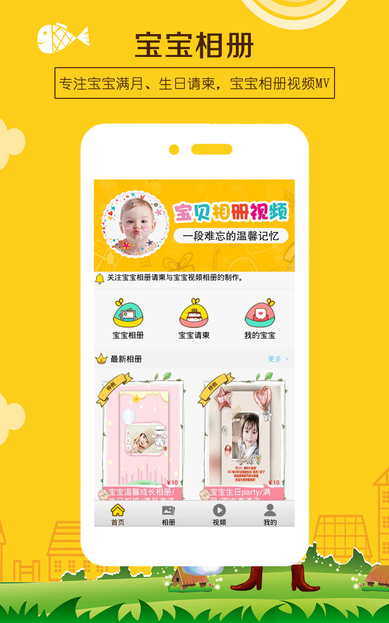 寶寶相冊(cè)截圖預(yù)覽