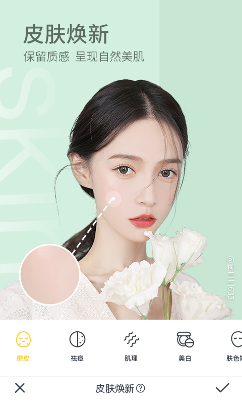 相機(jī)360截圖預(yù)覽