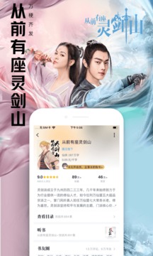 QQ閱讀截圖