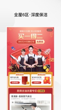 好慷在家截圖