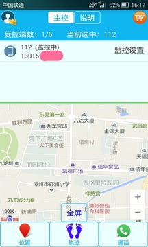思歸截圖