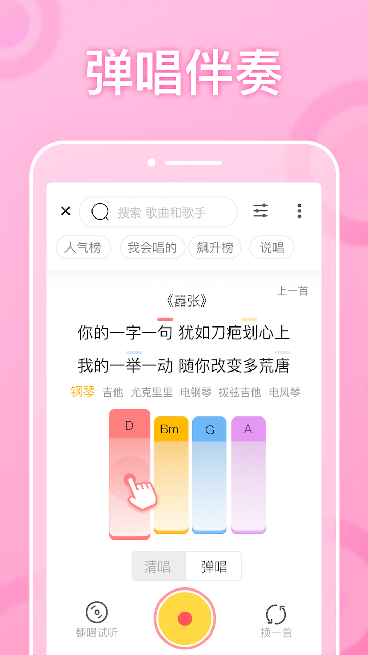 耳觅v1.8.0截图4