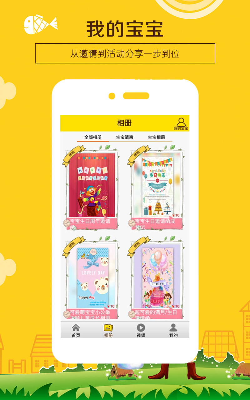 寶寶相冊(cè)截圖預(yù)覽