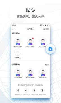 申程出行截圖