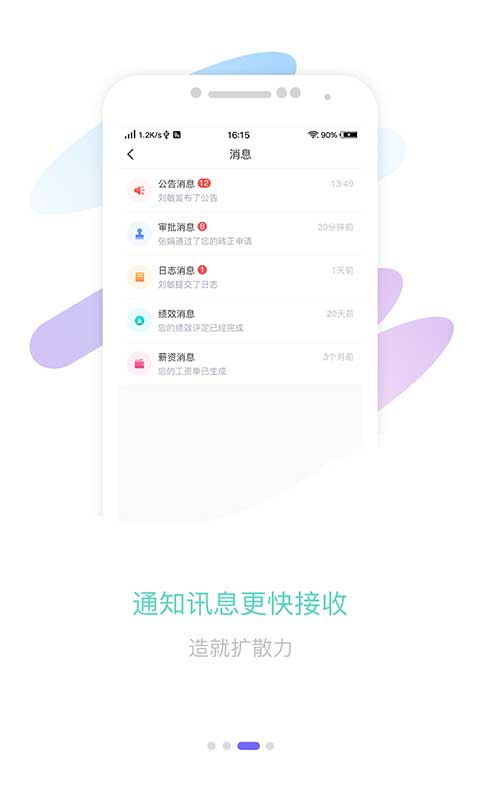 智旦OAv1.0.3截图3