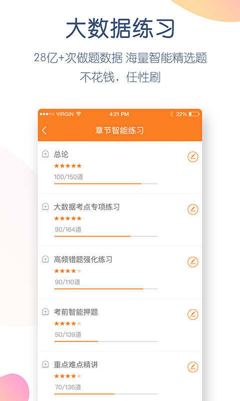 会计万题库v4.2.9.0截图4