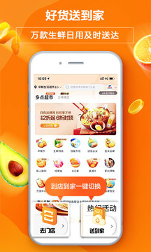 多點截圖