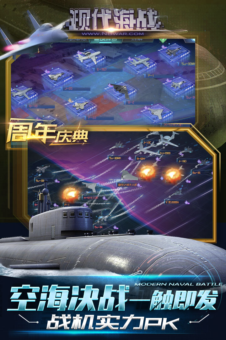 現(xiàn)代海戰(zhàn)截圖預(yù)覽