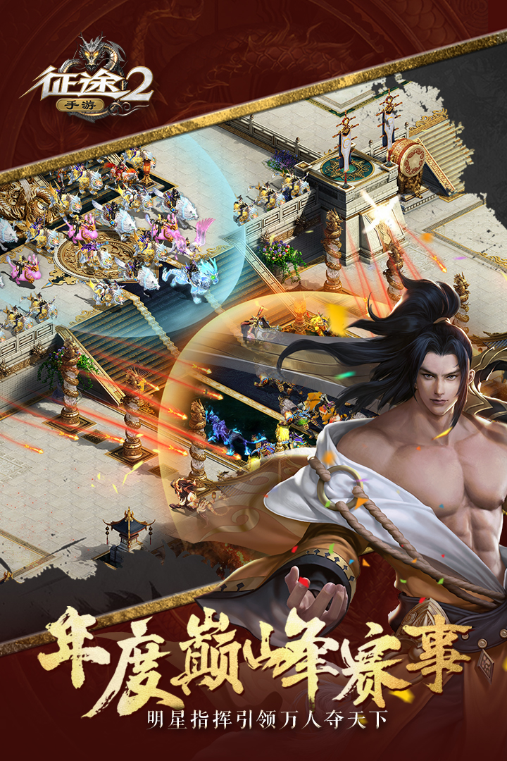 征途2截圖預(yù)覽