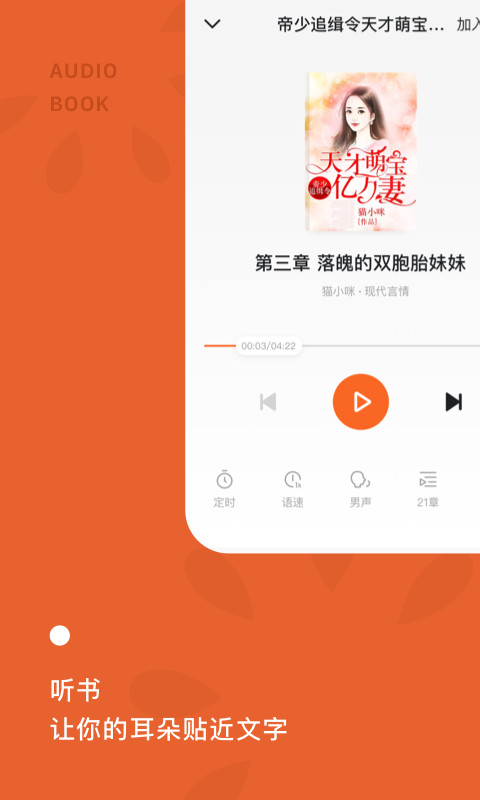 番茄免费小说v2.6.0.33截图4