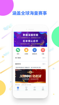 球半截圖