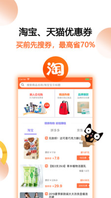 马赚省钱购v3.4.8截图3