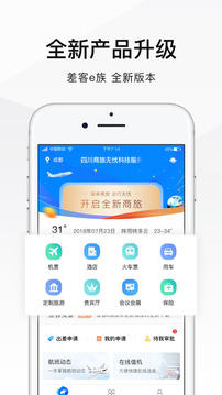 差客e族截圖