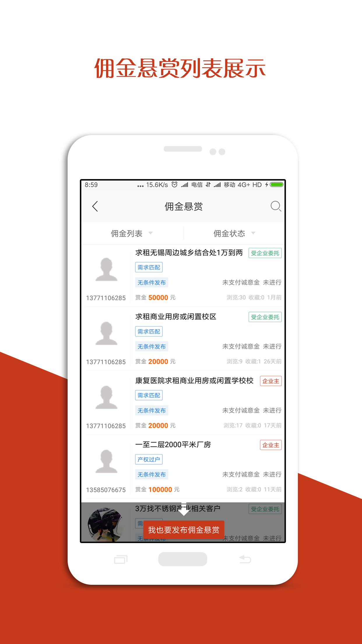 厂房在线v2.6.1-build2945截图5