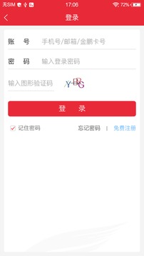 首航假期截圖