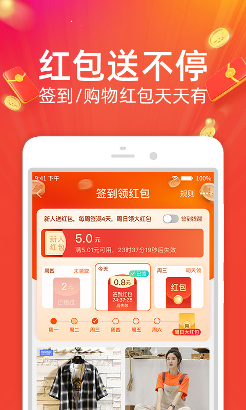 淘寶特價版截圖預(yù)覽