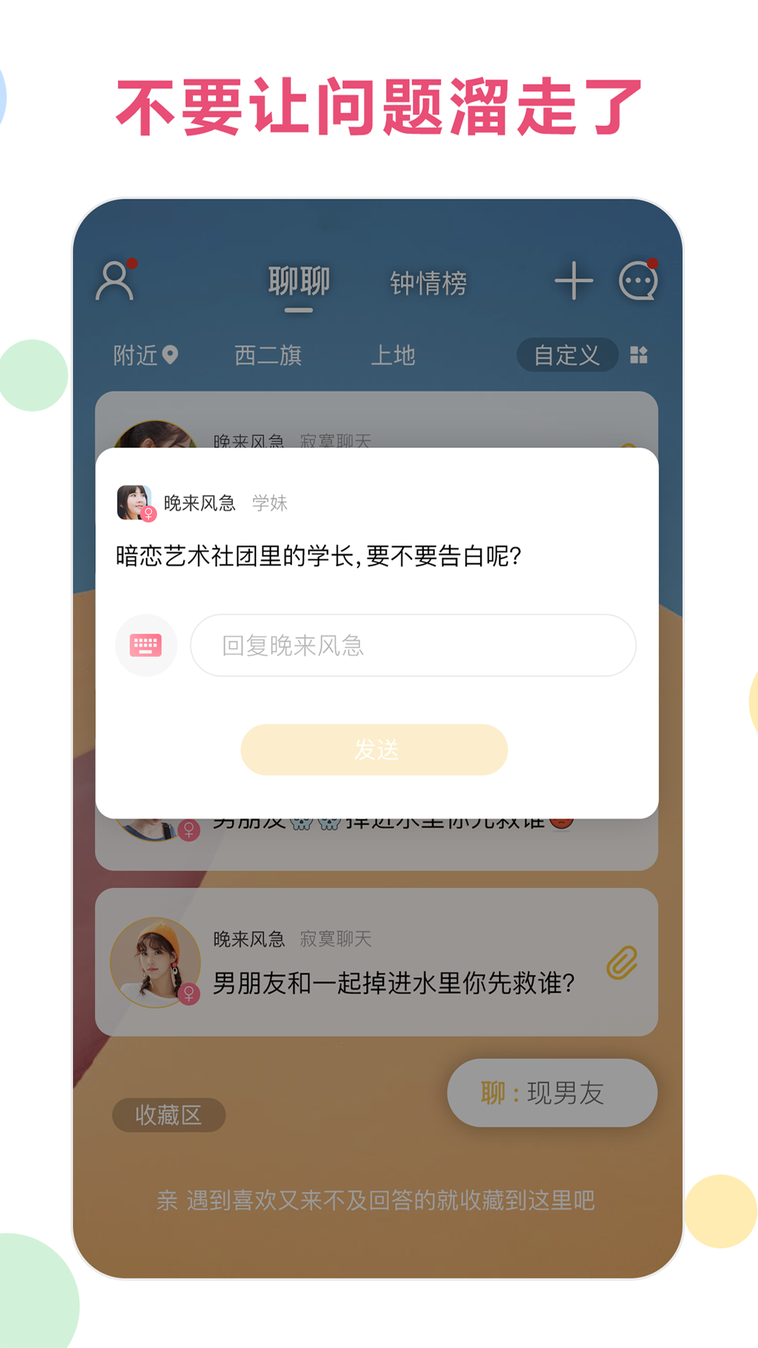 花球v1.3.1截图3