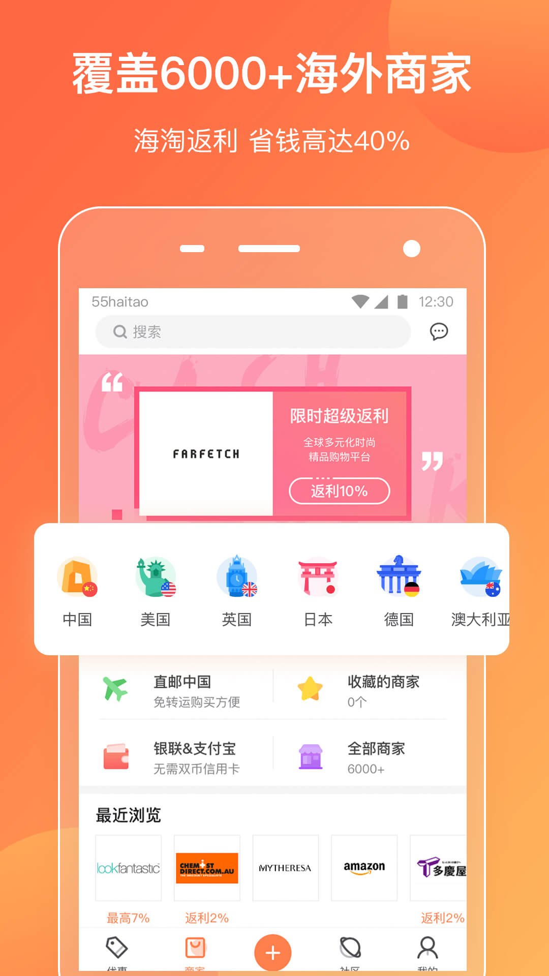 55海淘截圖預覽