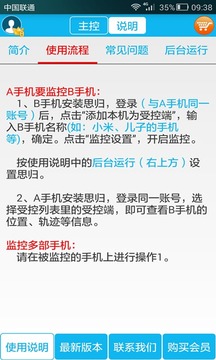 思歸截圖