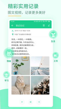 吾記日記截圖