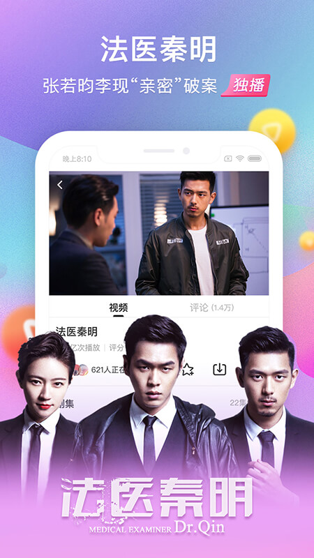 搜狐视频v7.8.6截图5