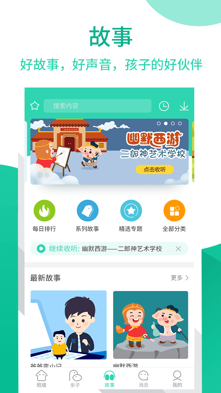 优蓓通v5.4.02截图3