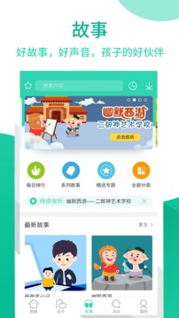 优蓓通截图