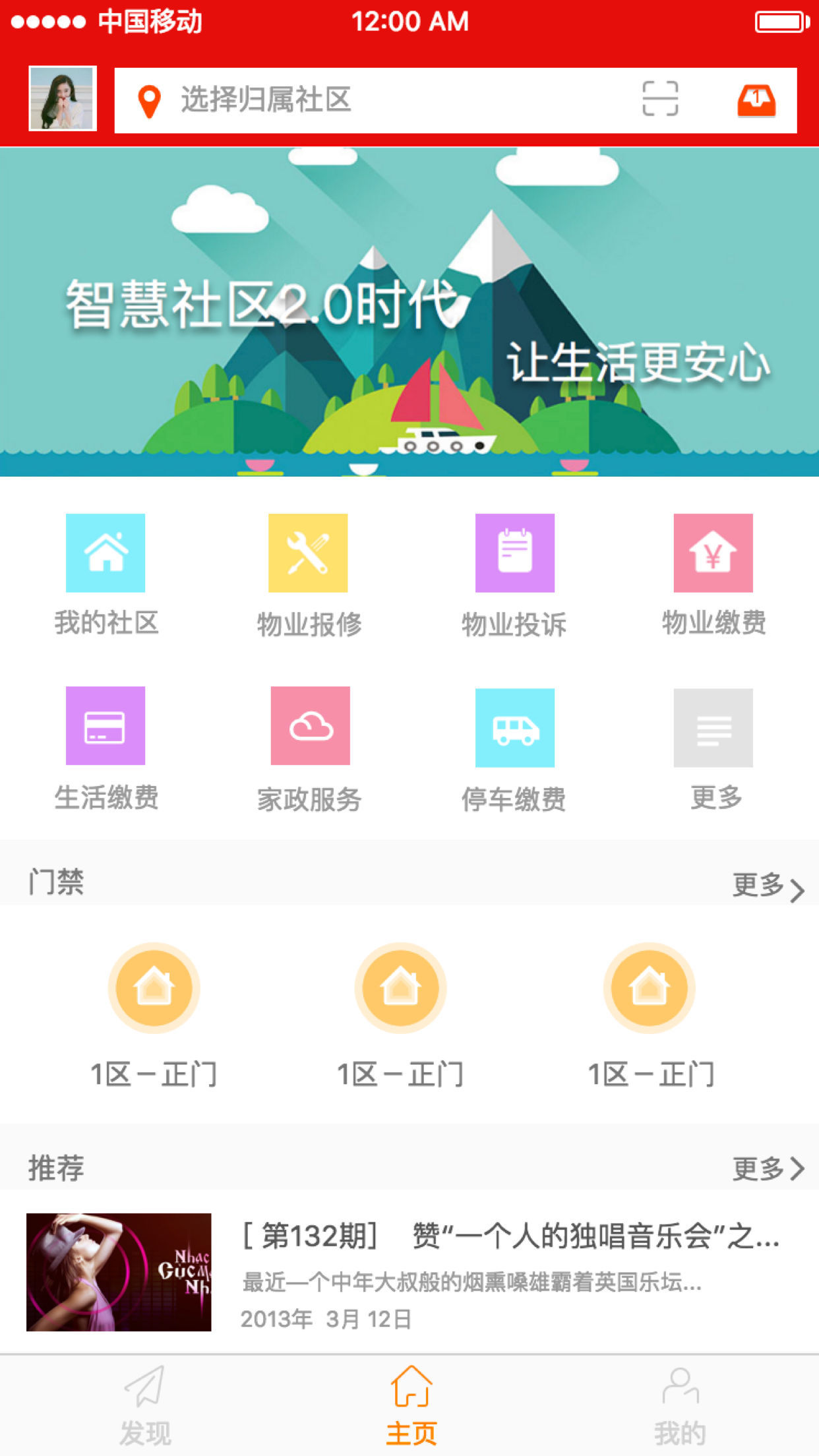 友邻邦截图1