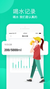 多喝水截圖