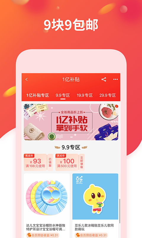 熵传创购截图4