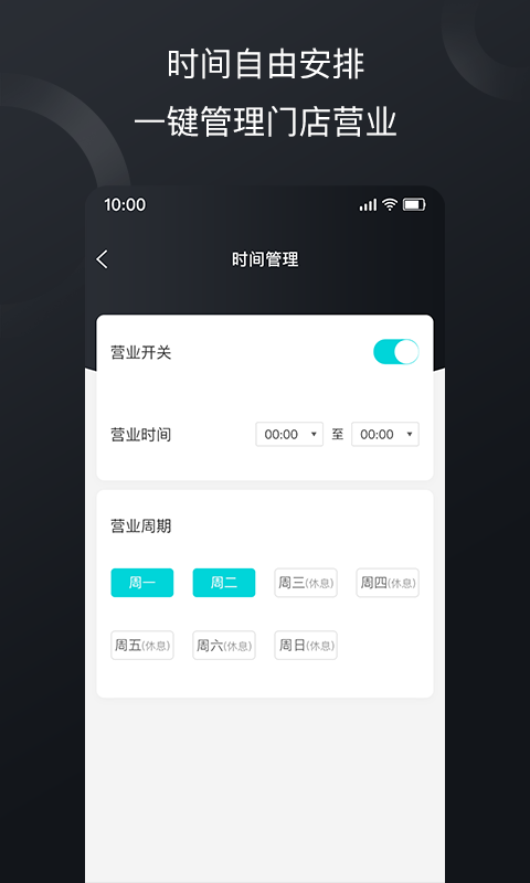 意约商户截图3