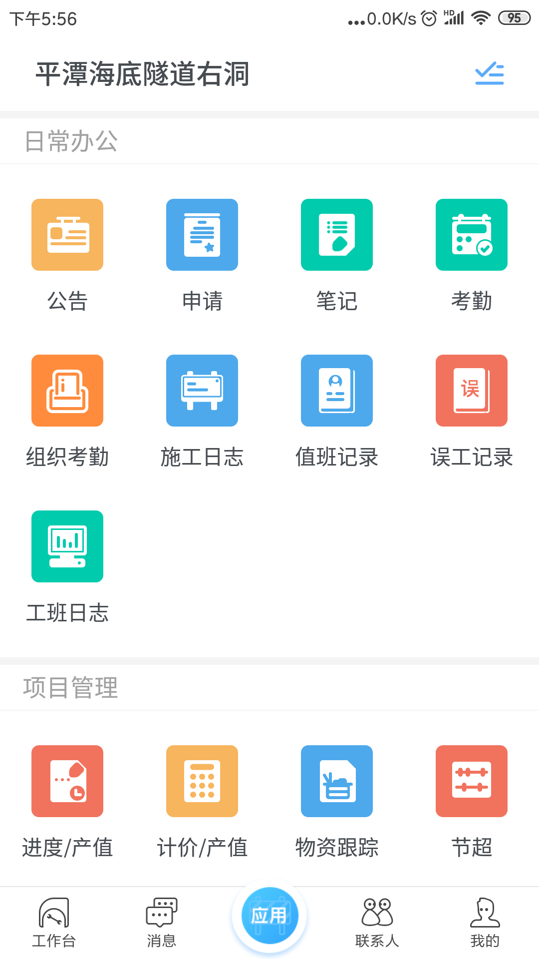 星工程v1.17.000截图2