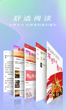 連尚免費(fèi)讀書(shū)截圖