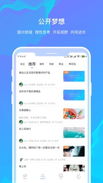 白日夢截圖
