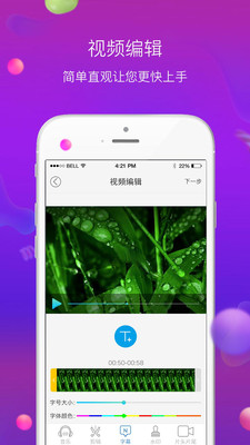 配音师v3.7.4截图4