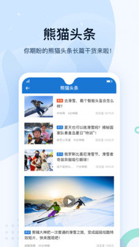 熊貓滑雪截圖