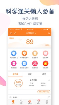 會(huì)計(jì)萬(wàn)題庫(kù)截圖