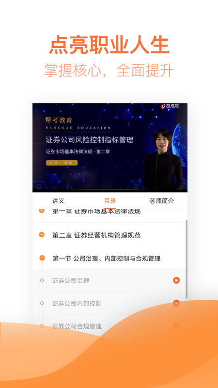 证券从业资格亿题库v2.1.7截图4